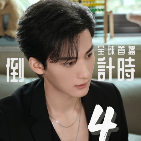 ABO Desire (2025)