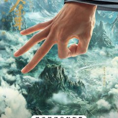 Joy of Life Season 3 Chinese Drama photo