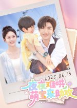 Ye Ye Nan Hong, Meng Bao Lai Zhu Gong Chinese Drama(2025) photo