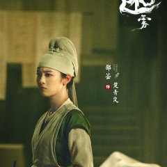 Da Tang Mi Wu Chinese Drama photo