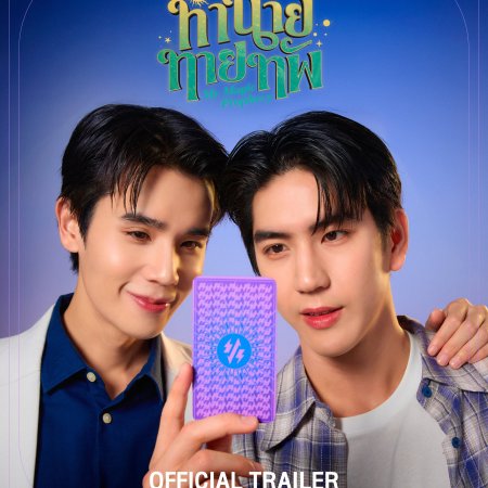 My Magic Prophecy (2025)
