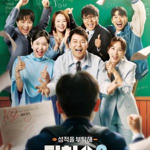 Teachers Season 2 (2025)