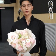 Ju E Da Zhen Xiang Chinese Drama(2025) photo