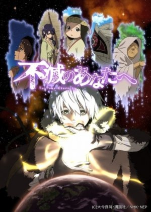 To Your Eternity (2021) poster