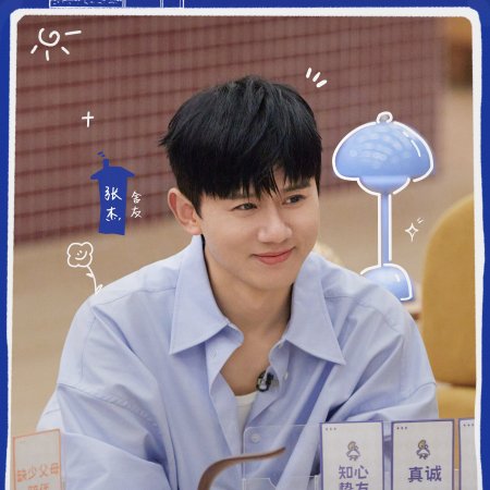 Wo Men De Su She (2025)