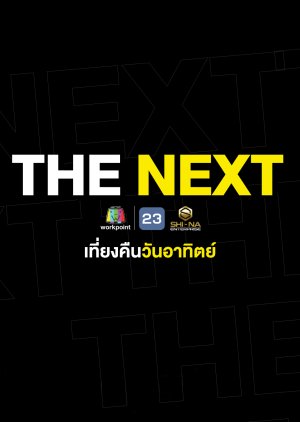 The Next (2025) poster