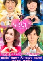Miracle: Devil Claus' Love and Magic Japanese Movie photo