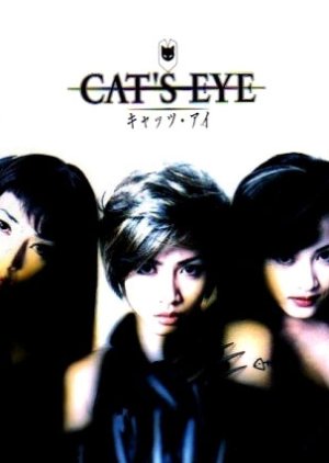 Cat's Eye (1997) poster
