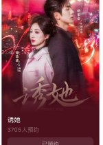 Zhou Ye Guan Xi Chinese Drama(2025) photo