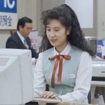 Stranger (1991)