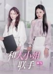 Airing Chinese Titles