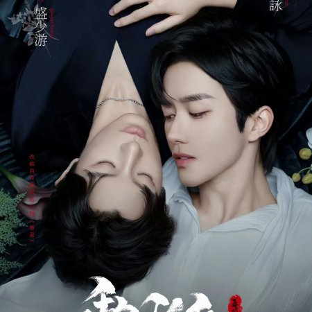 ABO Desire (2025)