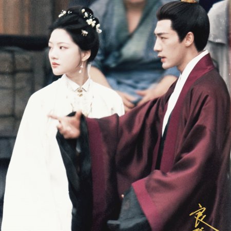 Liang Chen Mei Jin ()