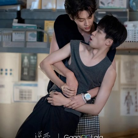 Revenged Love (2025)