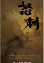 Blade of Faith Chinese Drama(2025) photo