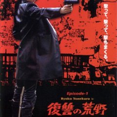 Gun Crazy: A Woman from Nowhere Japanese Movie photo
