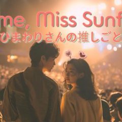 Welcome, Miss Sunflower Korean Drama photo