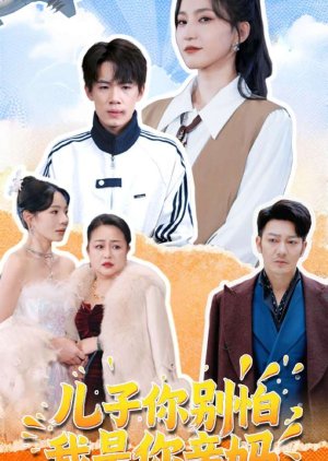 Er Zi Ni Bie Pa, Wo Shi Ni Qin Ma (2025) poster