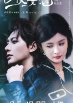 Ri Ye Wang Xiang Chinese Drama photo