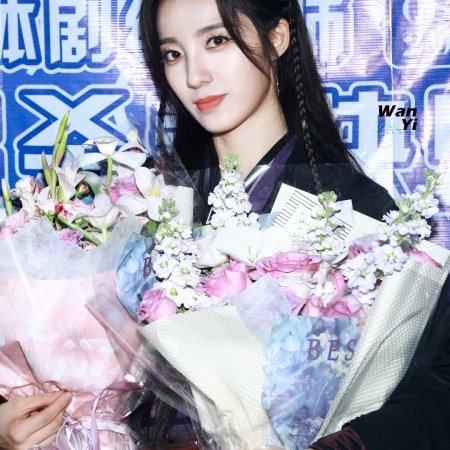 Wan Gu Zui Qiang Zong ()