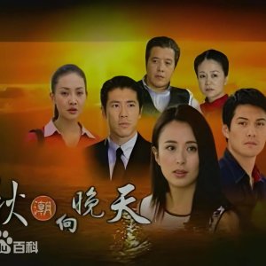 Qiu Chao Xiang Wan Tian (2002)