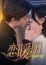 Lian Nuan Yang Chinese Drama photo