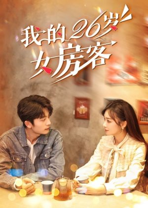 Wo De 26 Sui Nv Fang Ke (2025) poster