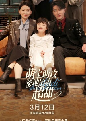 Meng Bao Zhu Gong, Die Di Zhui Qi Chao Tian poster