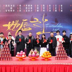 Forbidden Lust Chinese Drama(0000) photo