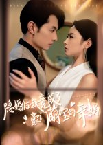 I Became Mother of the Baby Chinese Drama photo