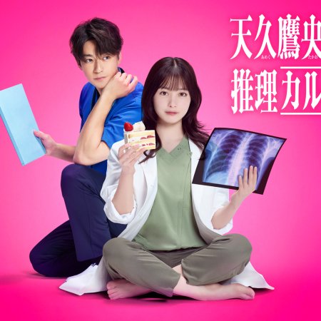 Ameku Takao no Suiri Karte (2025)