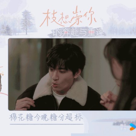 Ski into Love (2025)