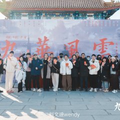 Jiu Hua Feng Yun Zhi Di Jun Chuang Xian Dai Chinese Drama photo