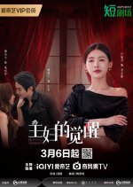The Awakening of Housewives Chinese Drama photo