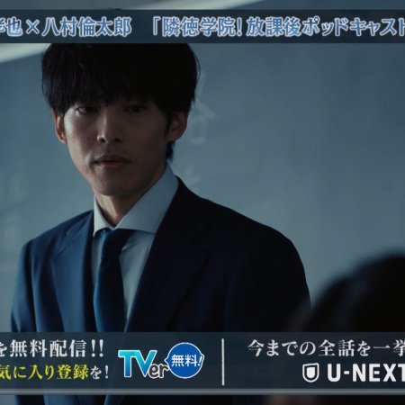 Mikami Sensei (2025)