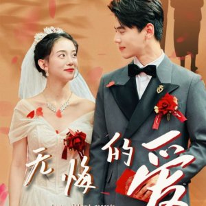 Love without Regrets (2024)