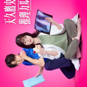 Ameku Takao no Suiri Karte (2025)