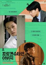 Frankenstein Father Korean Movie photo