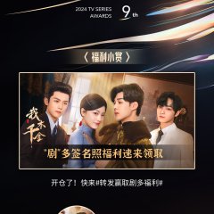 The Princess Chinese Drama photo