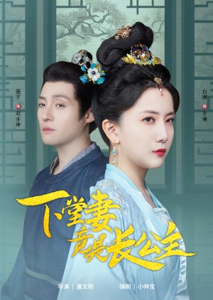 Xia Tang Qi Jing Shi Chang Gong Zhu poster