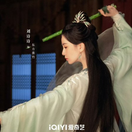 Love in Pavilion (2025)