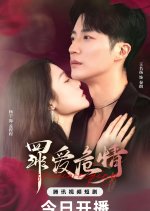 The Sinful Game of Love