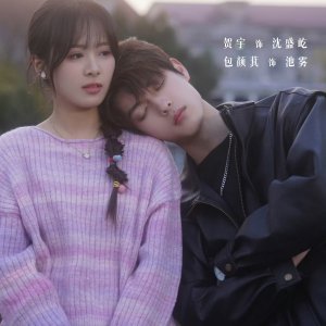 Bie Dui Wo Fu Ruan (2025)