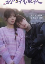 Bie Dui Wo Fu Ruan Chinese Drama photo