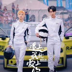 Race to Romance (2025)