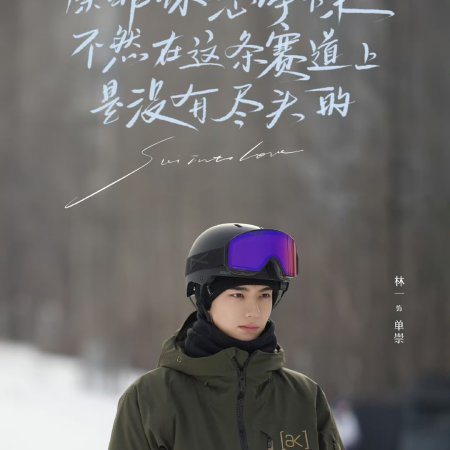 Ski into Love (2025)