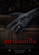 Tomb Watcher Thai Movie photo