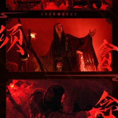 Mystic Tales Chinese Drama photo