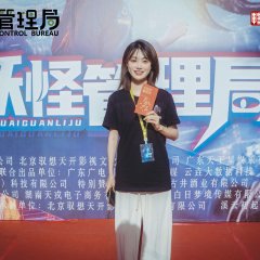 Monsters Control Bureau Chinese Drama photo