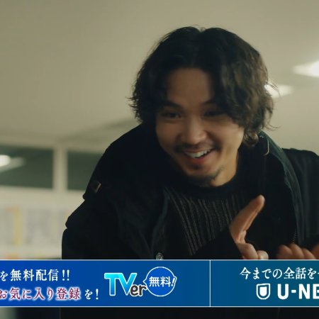 Kujaku no Dance, Dare ga Mita? (2025)